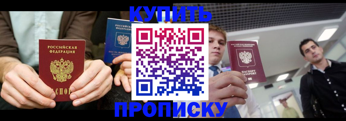 прописка иностранных граждан в Волхове