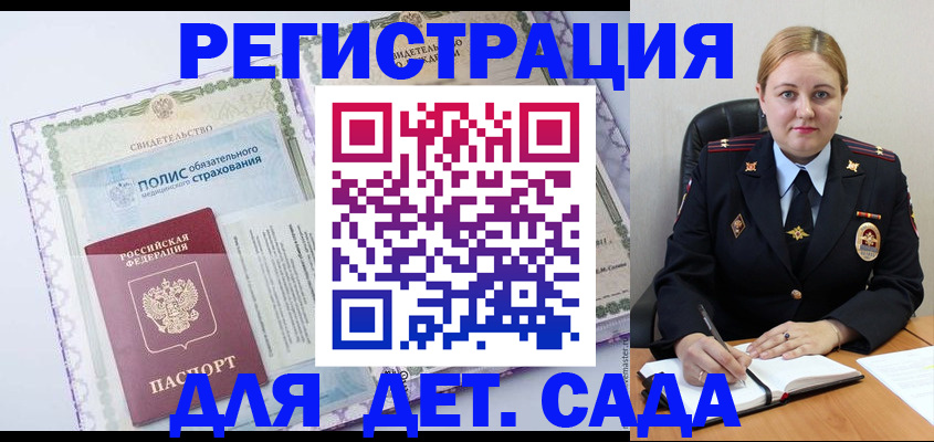 регистрация в Волхове