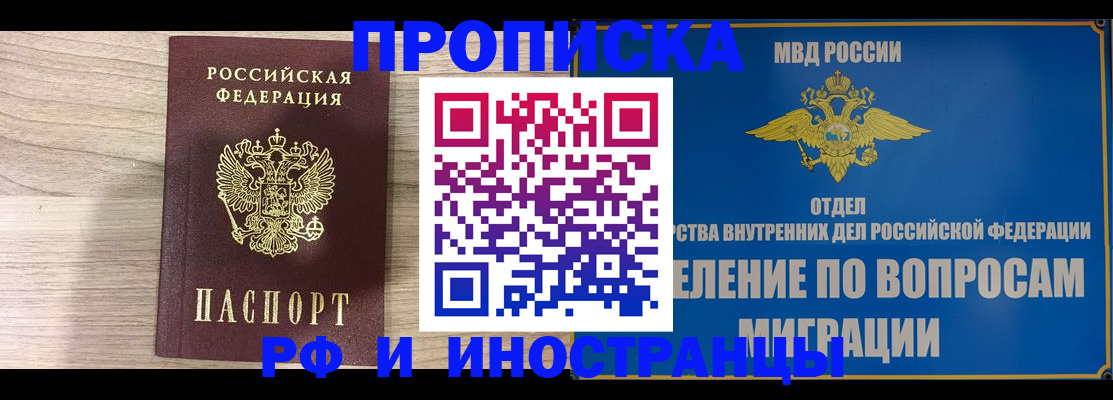 временная регистрация гарантия в Волхове